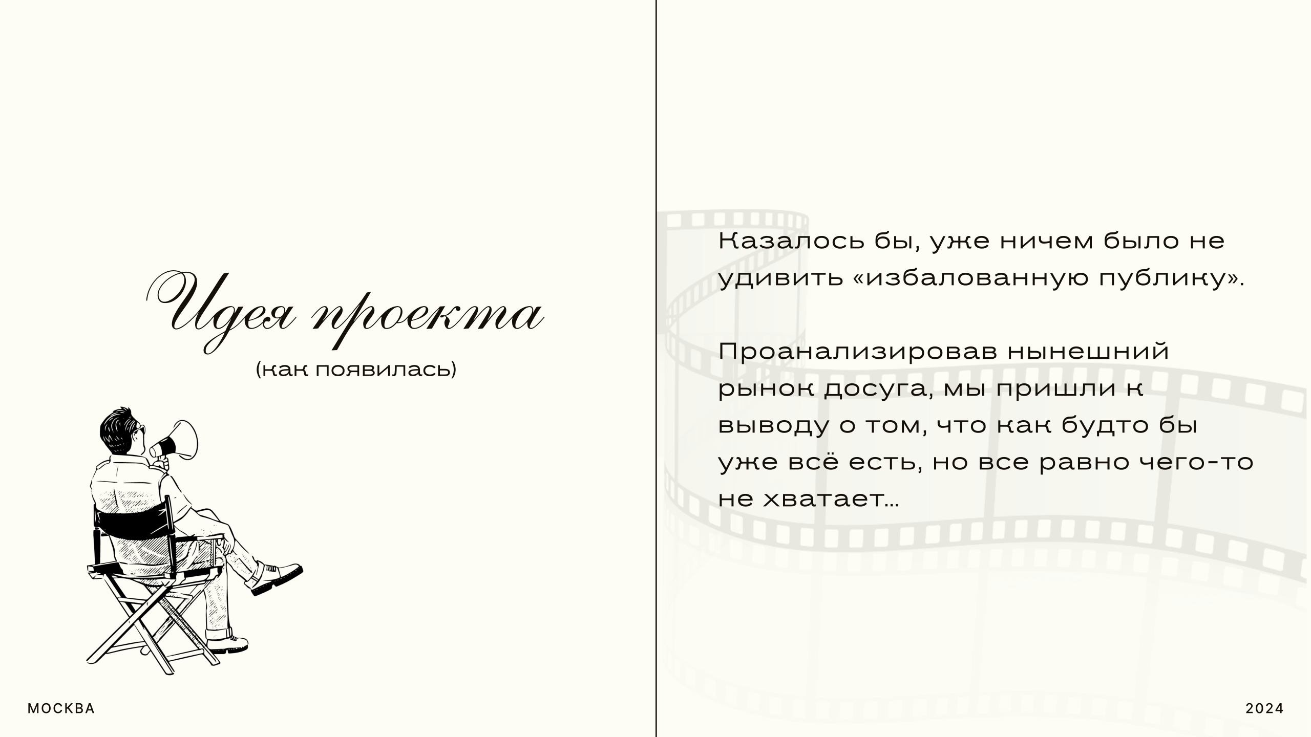 Слайд 3