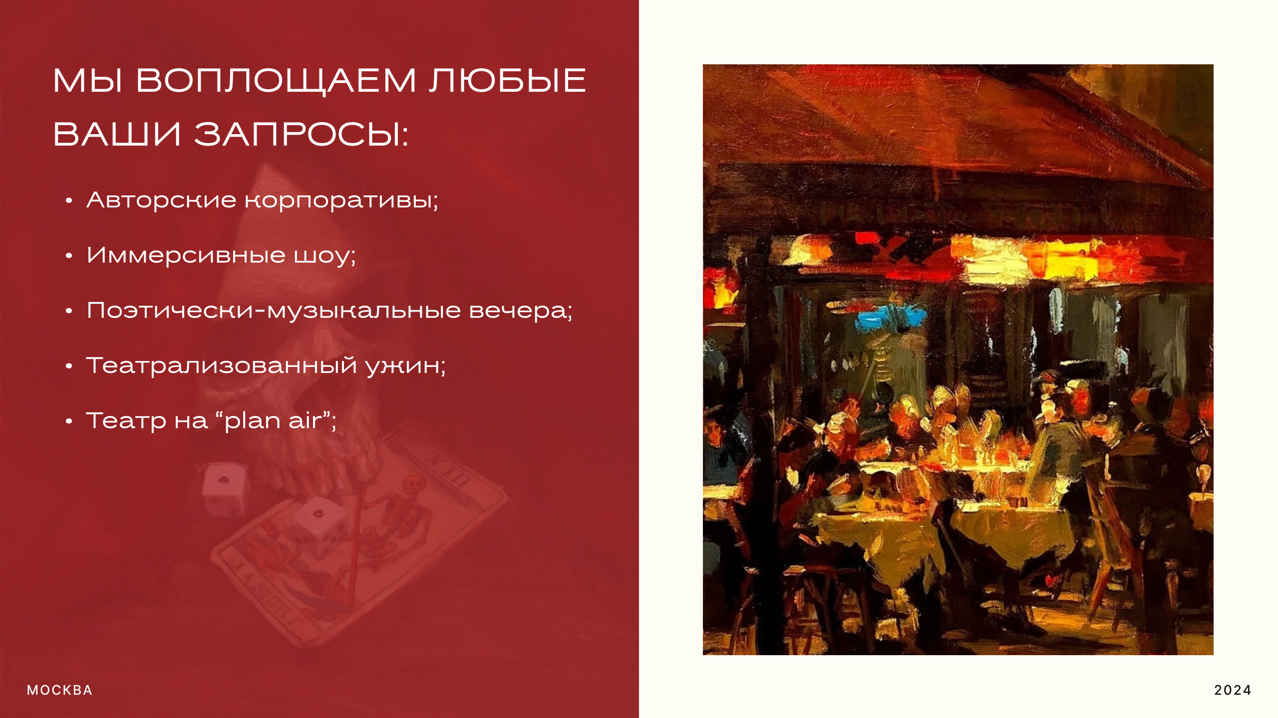 Слайд 7